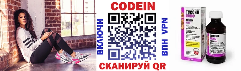 Кодеиновый сироп Lean Purple Drank  Моздок 