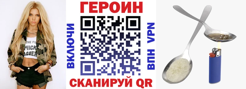 Героин белый  Моздок 