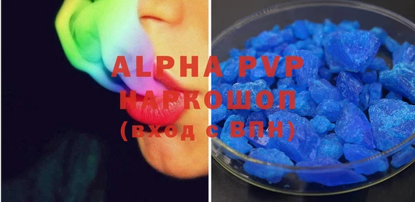 ALPHA PVP Аркадак